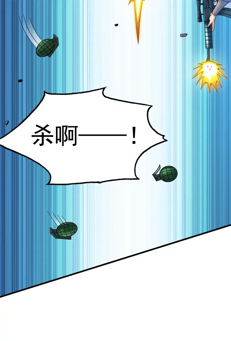 第91话 啊！？坑爹啊！34