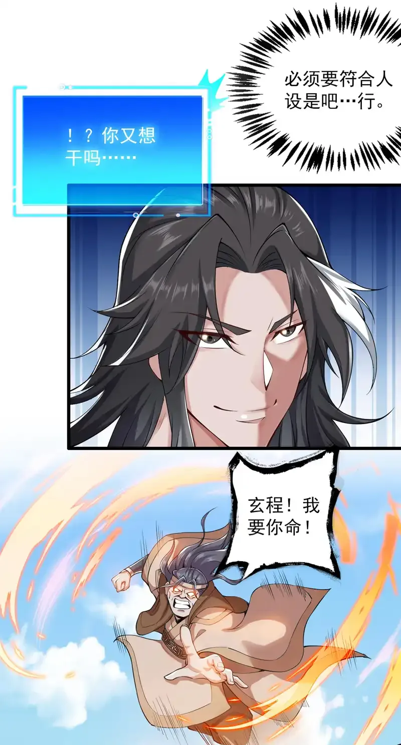 第75话 “我”要杀“我”！2