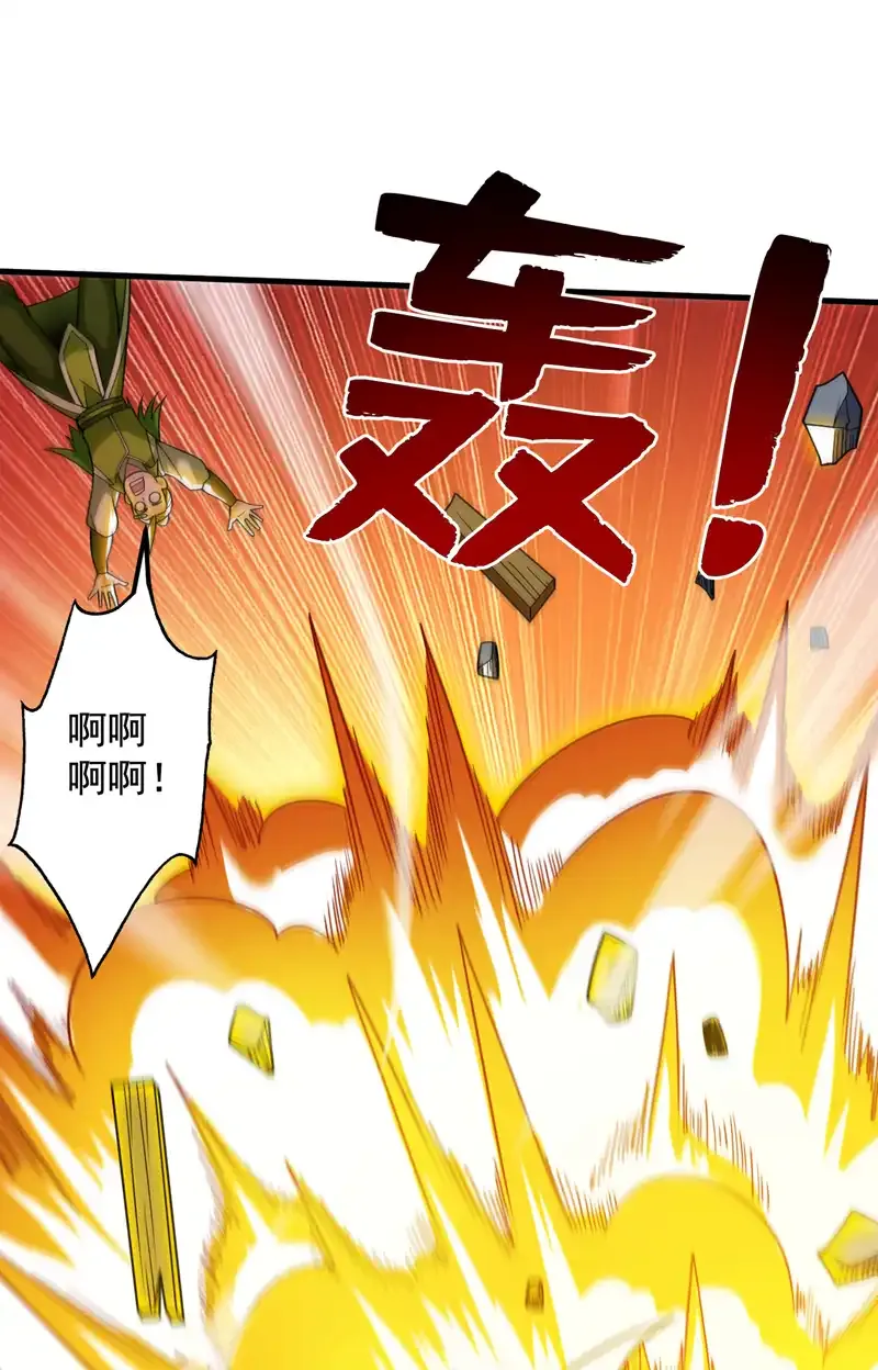 第91话 啊！？坑爹啊！40