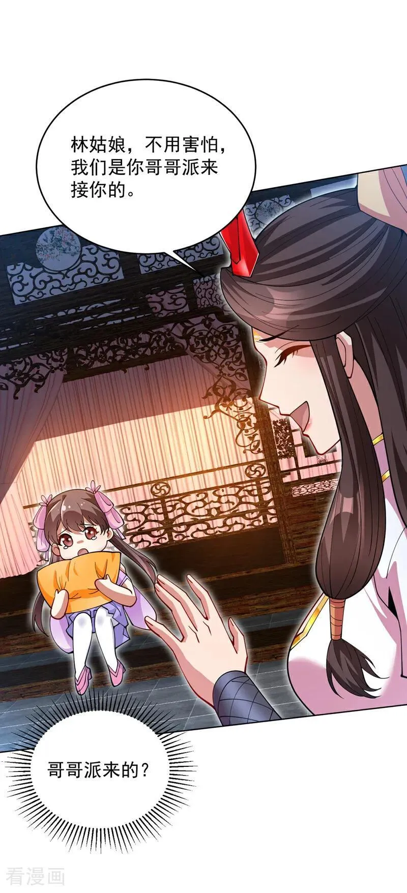 第199话 陈家求婿？！5
