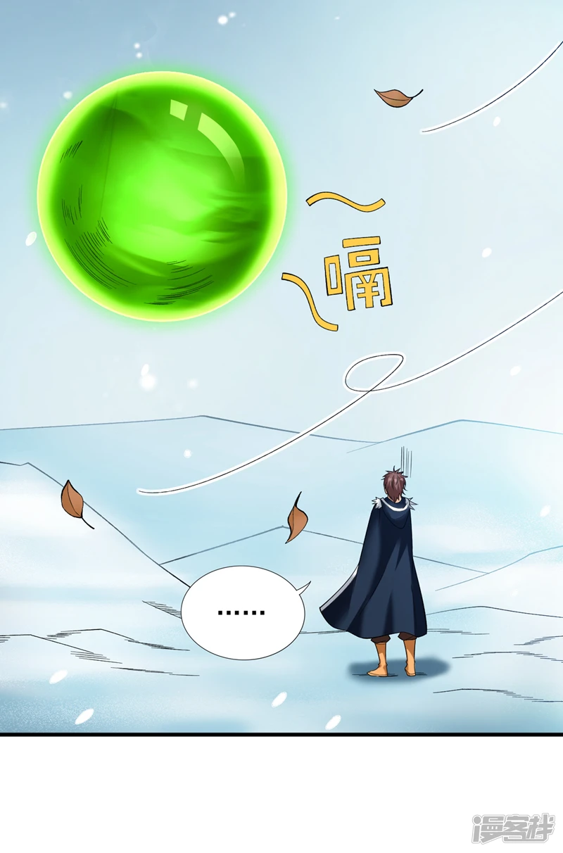 44 什么…海螺姑娘！？4