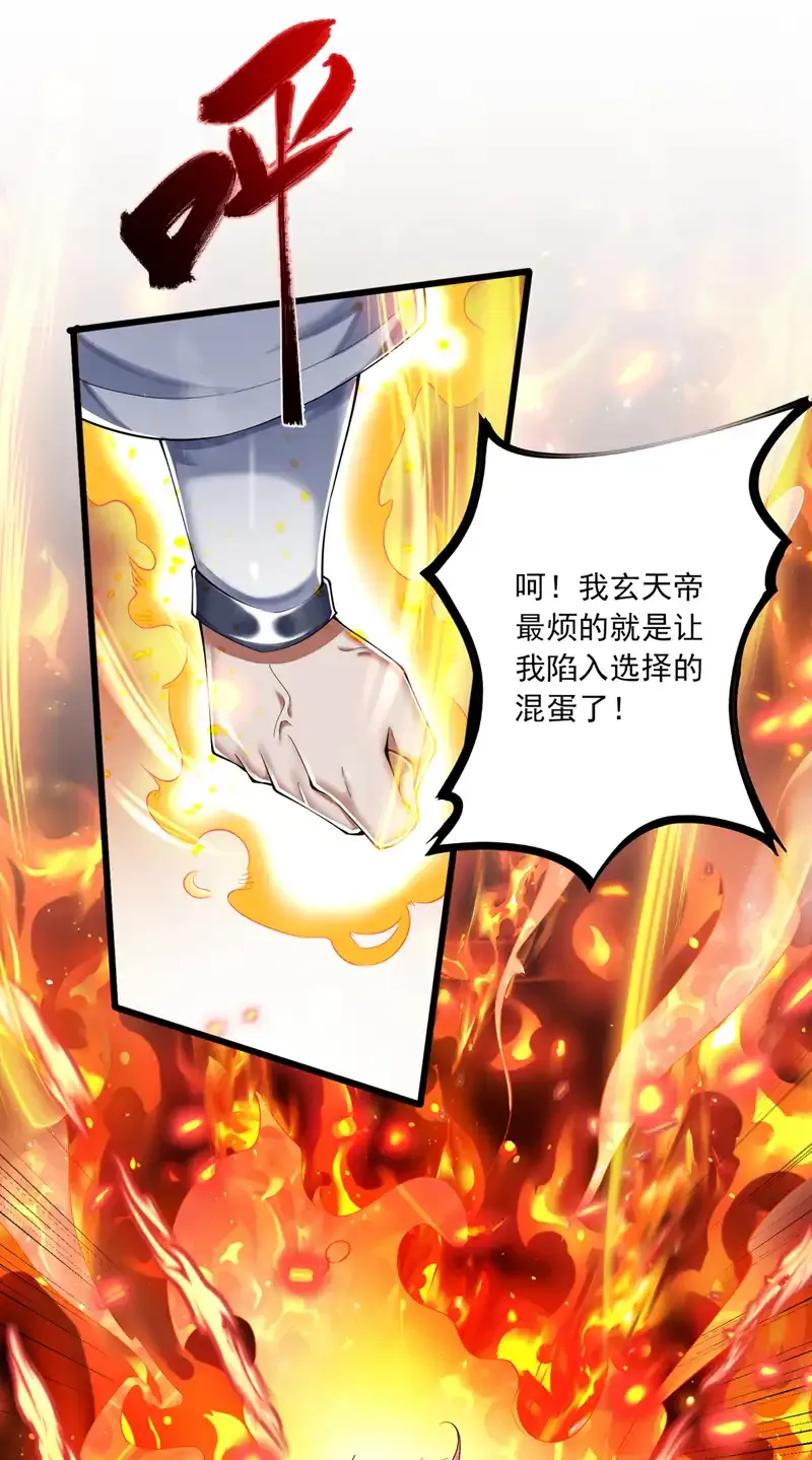 第66话 我最讨厌做选择！23