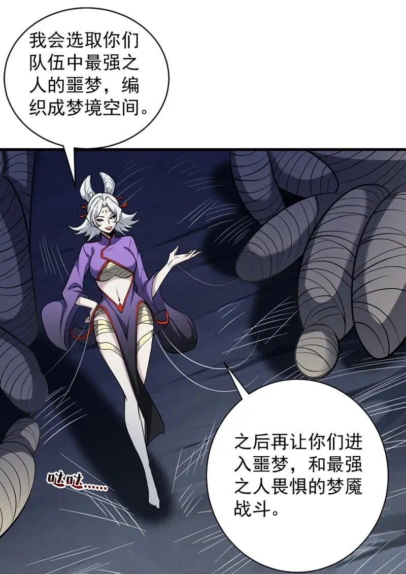第134话 决心赴死！42