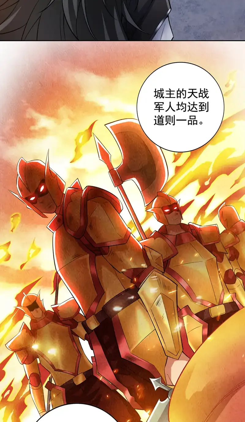 第104话 推翻上城区的统治！25