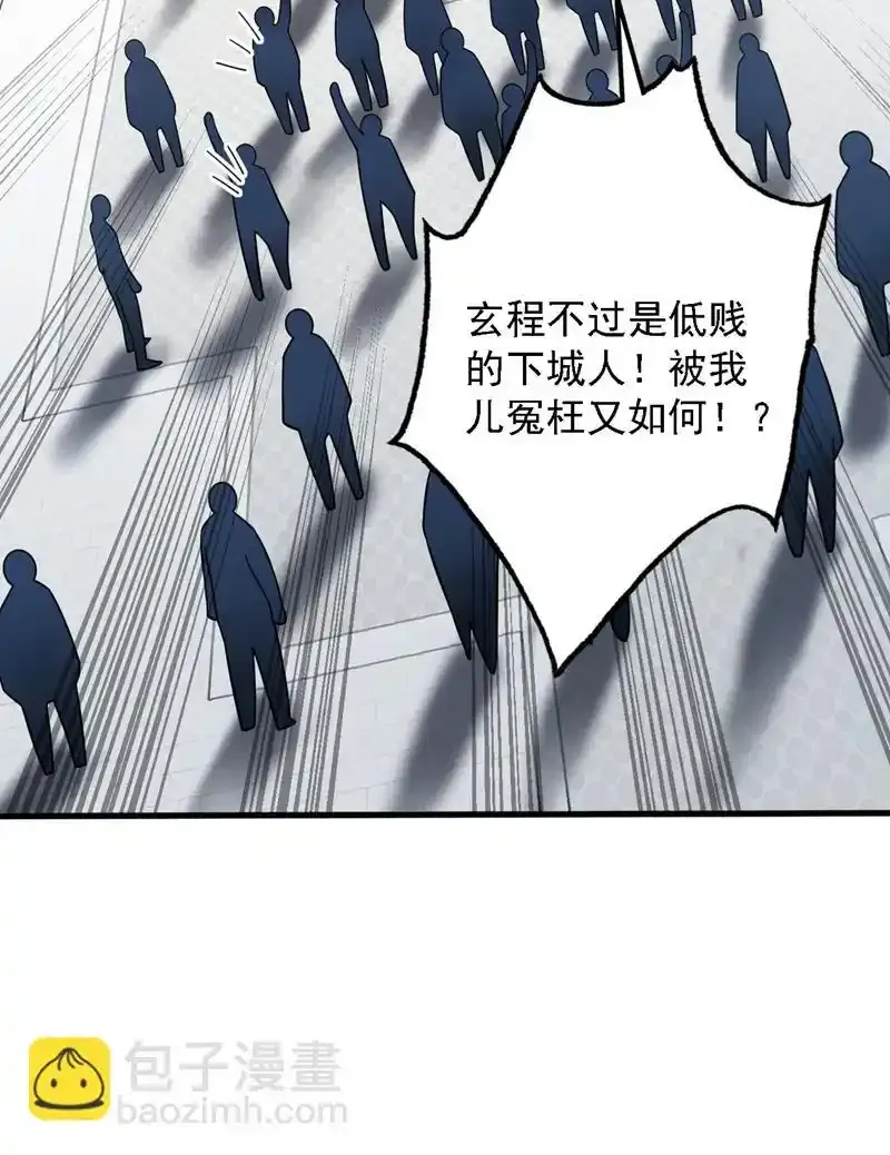 第91话 啊！？坑爹啊！23