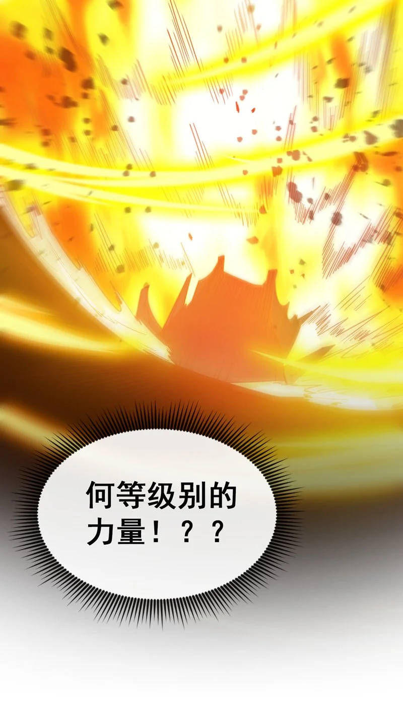 第144话 鬼蜮…被照亮了！39
