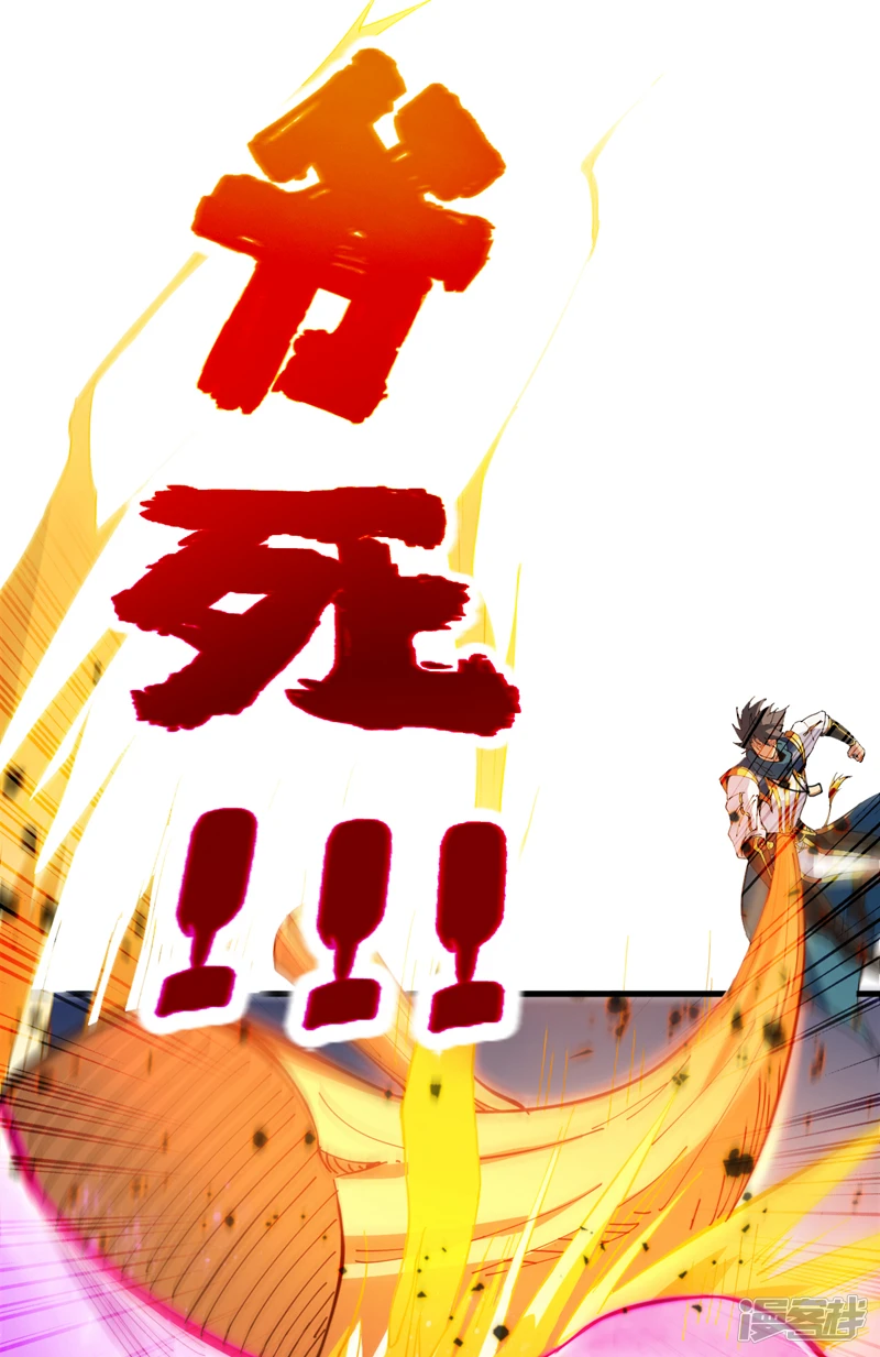 第28话 老祖果然没骗我~31