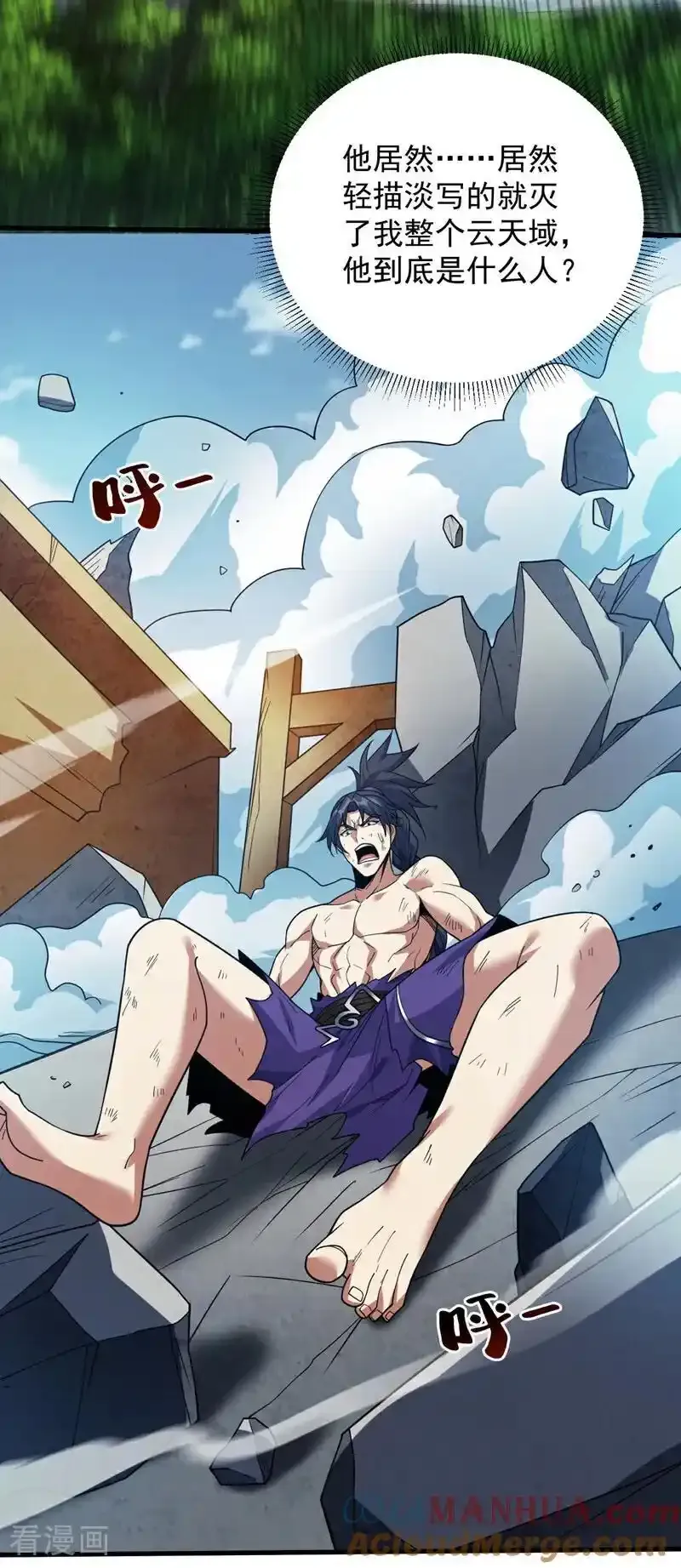 第187话 你不帮我报仇？6