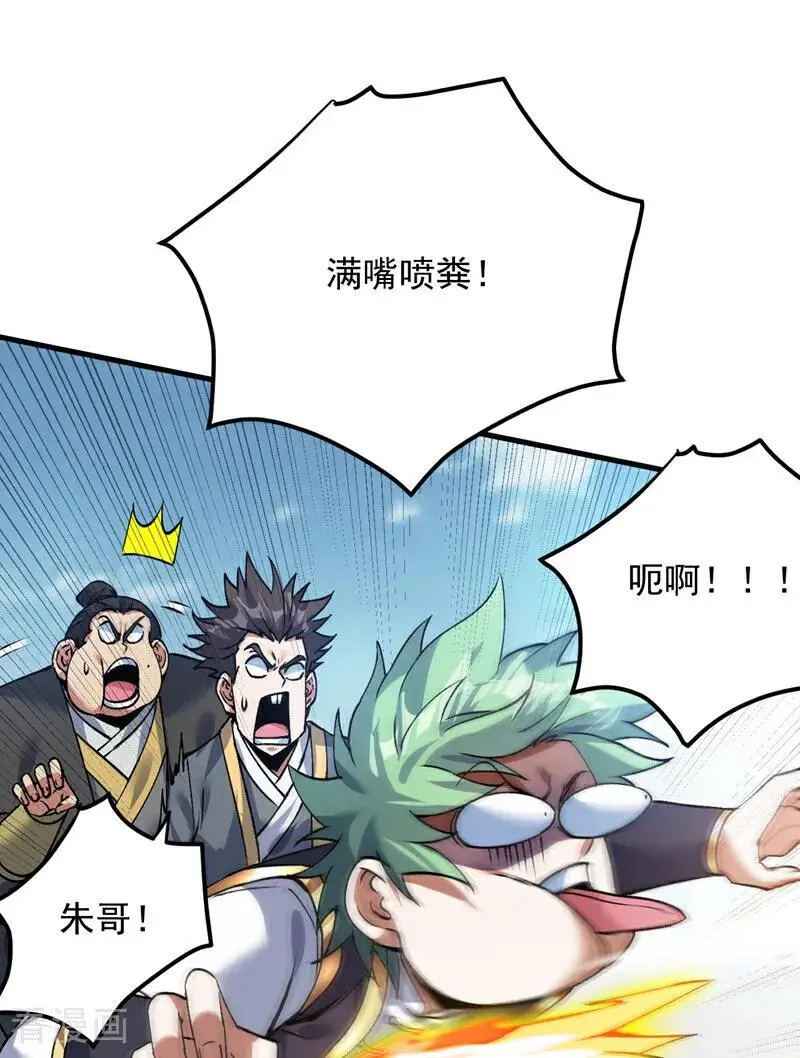 第174话 血的代价！4