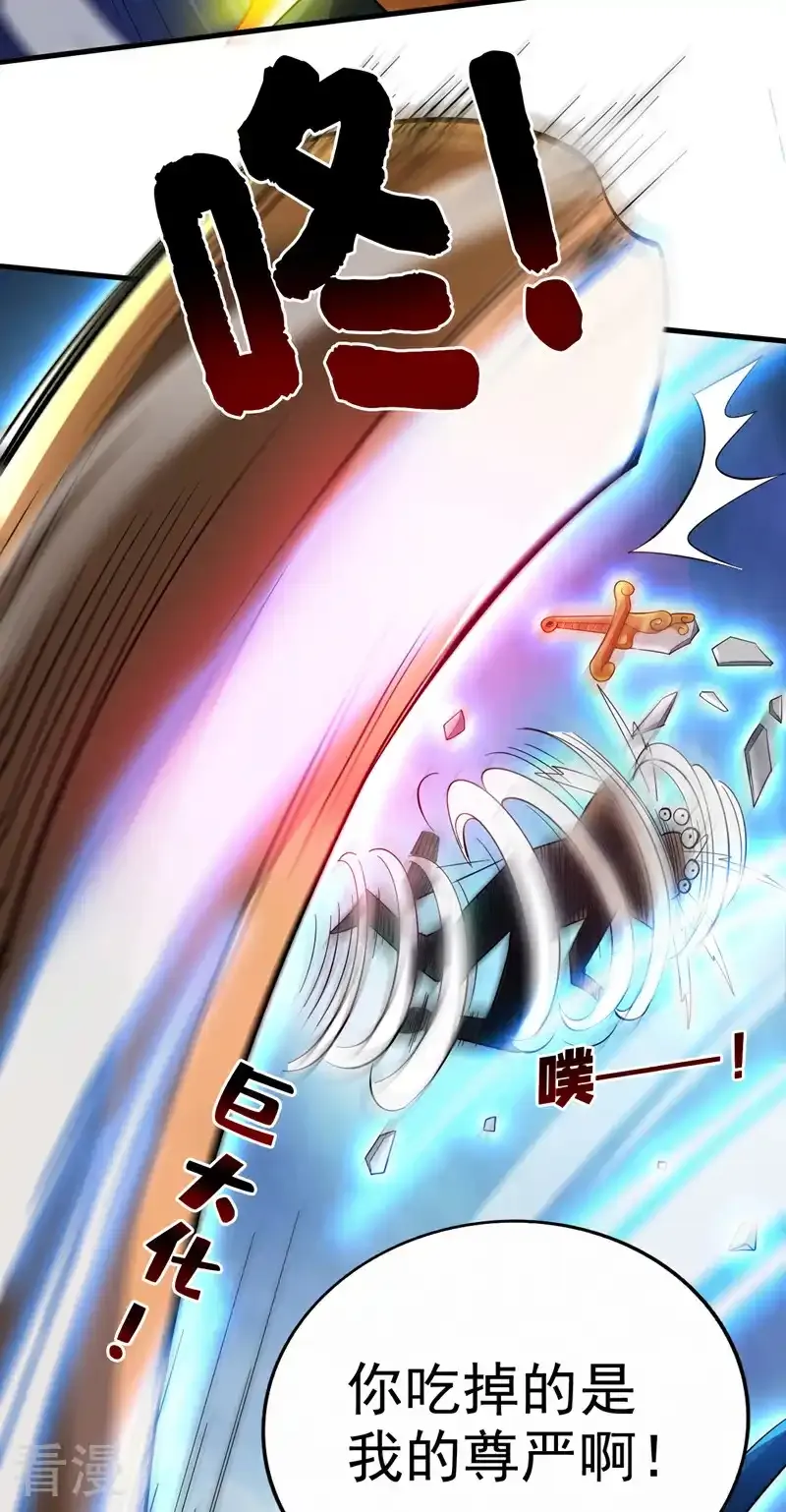第47话 天下第一派！19
