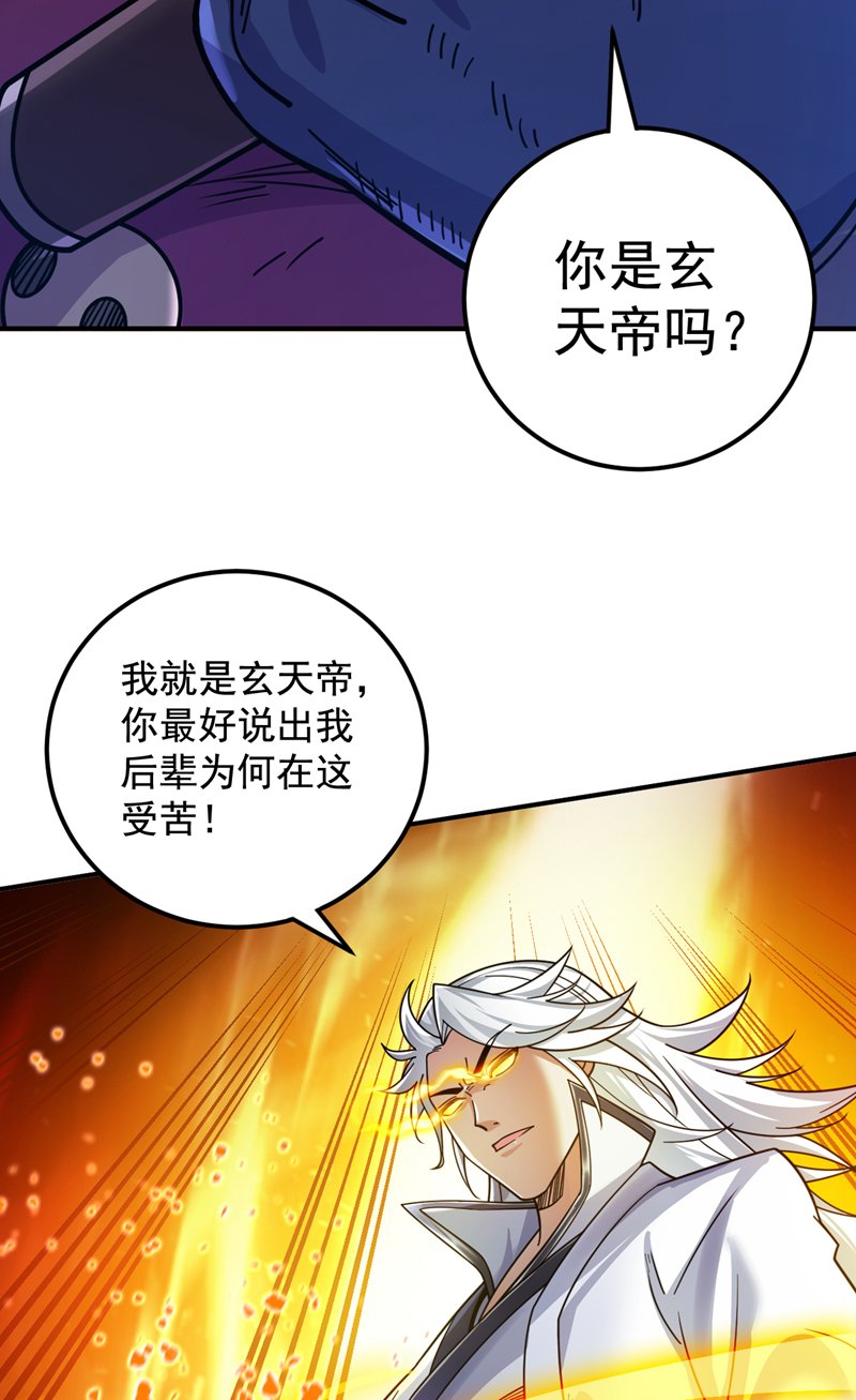 第126话 你会是他？12