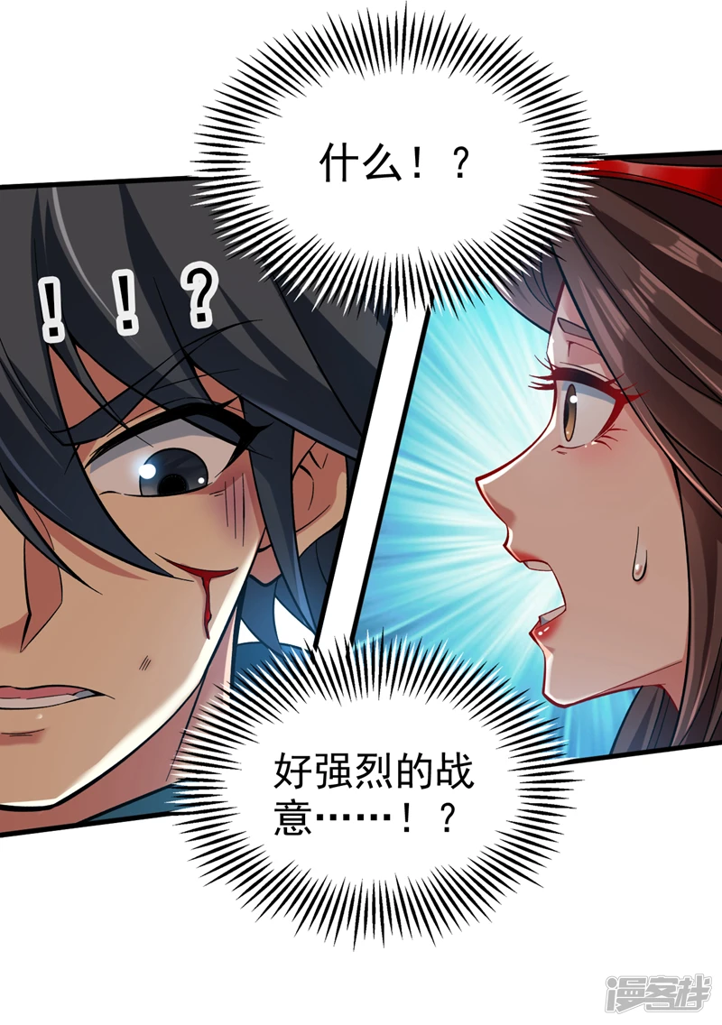 45 ？捅到人了？8