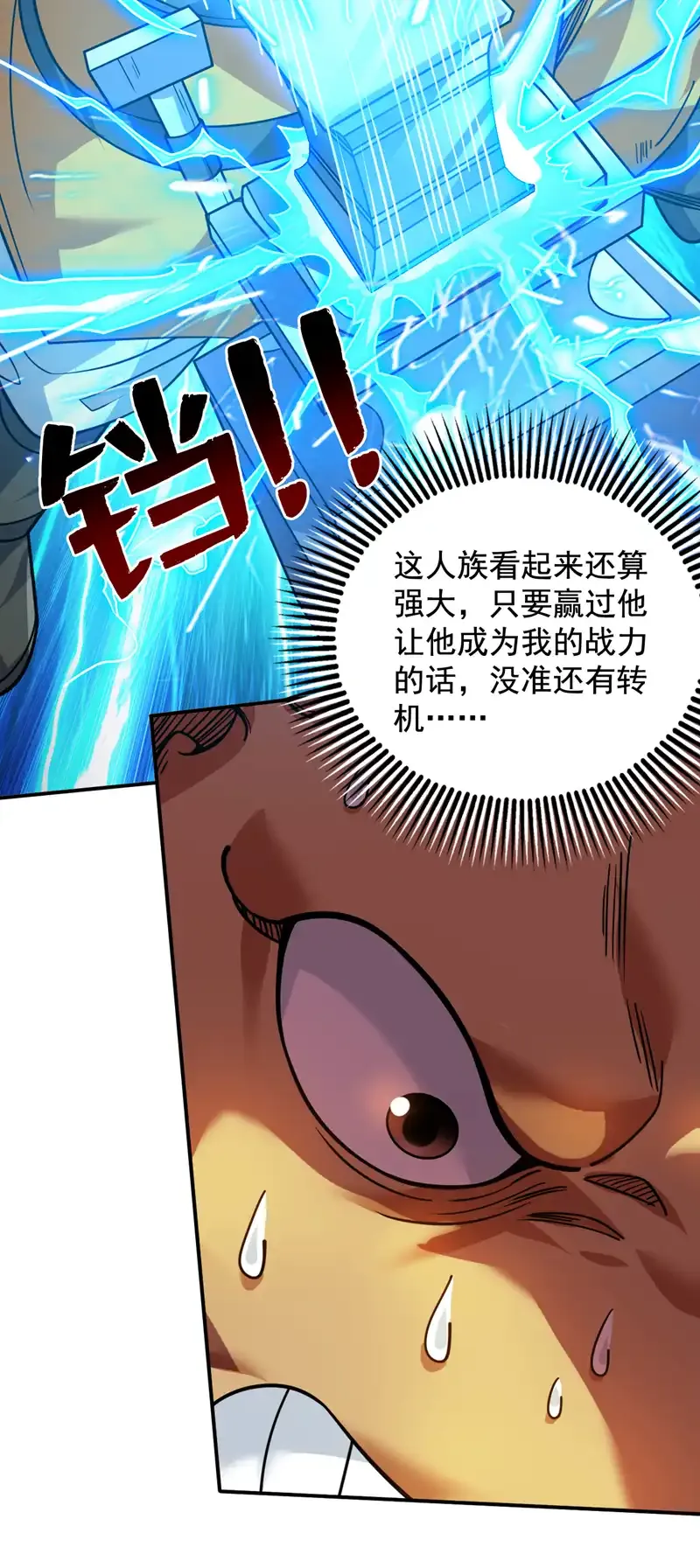 第116话 先赢过我再说！43