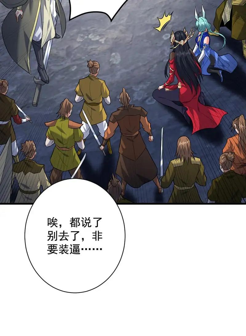 第159话 你们敢小瞧我？40
