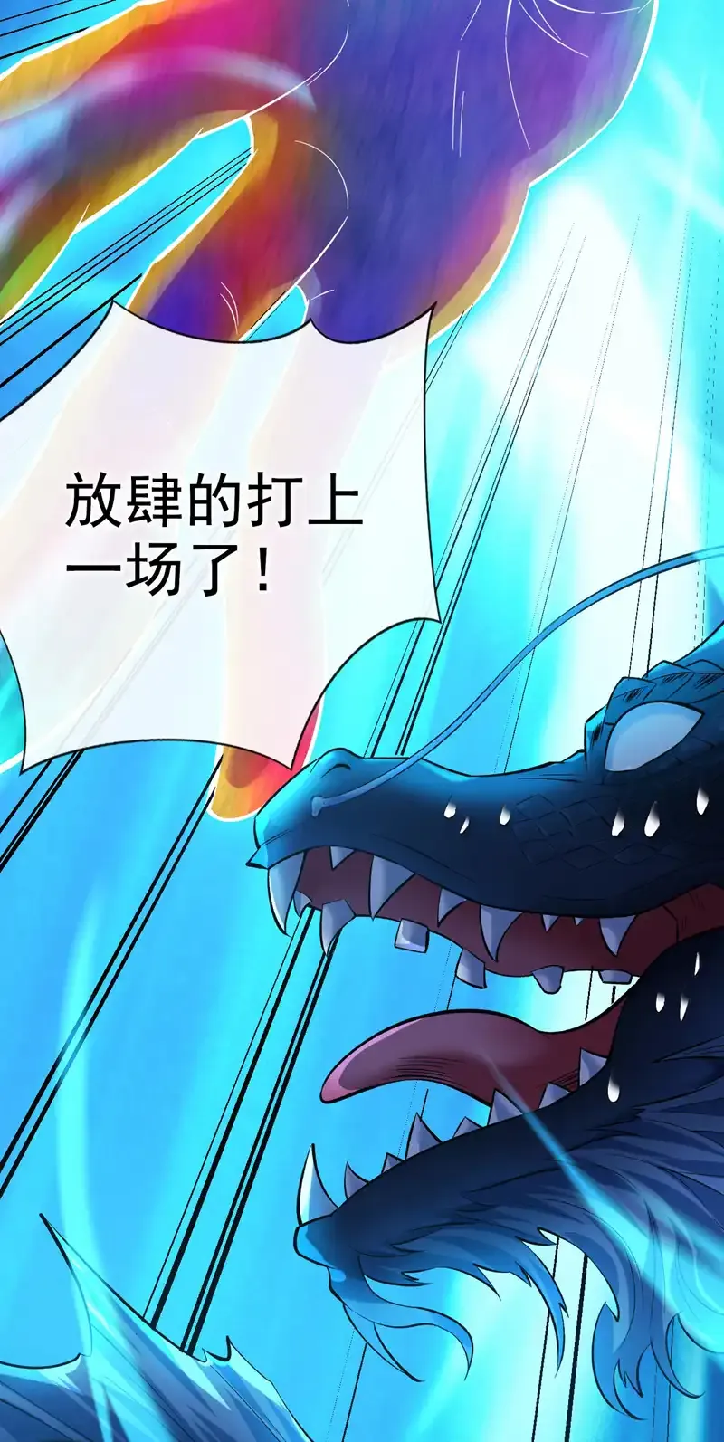 第69话 这才刚开始呢！7