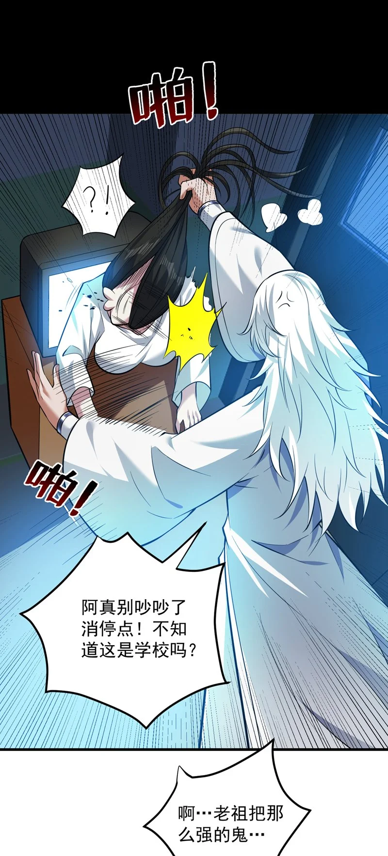 第136话 后窗的班主任16