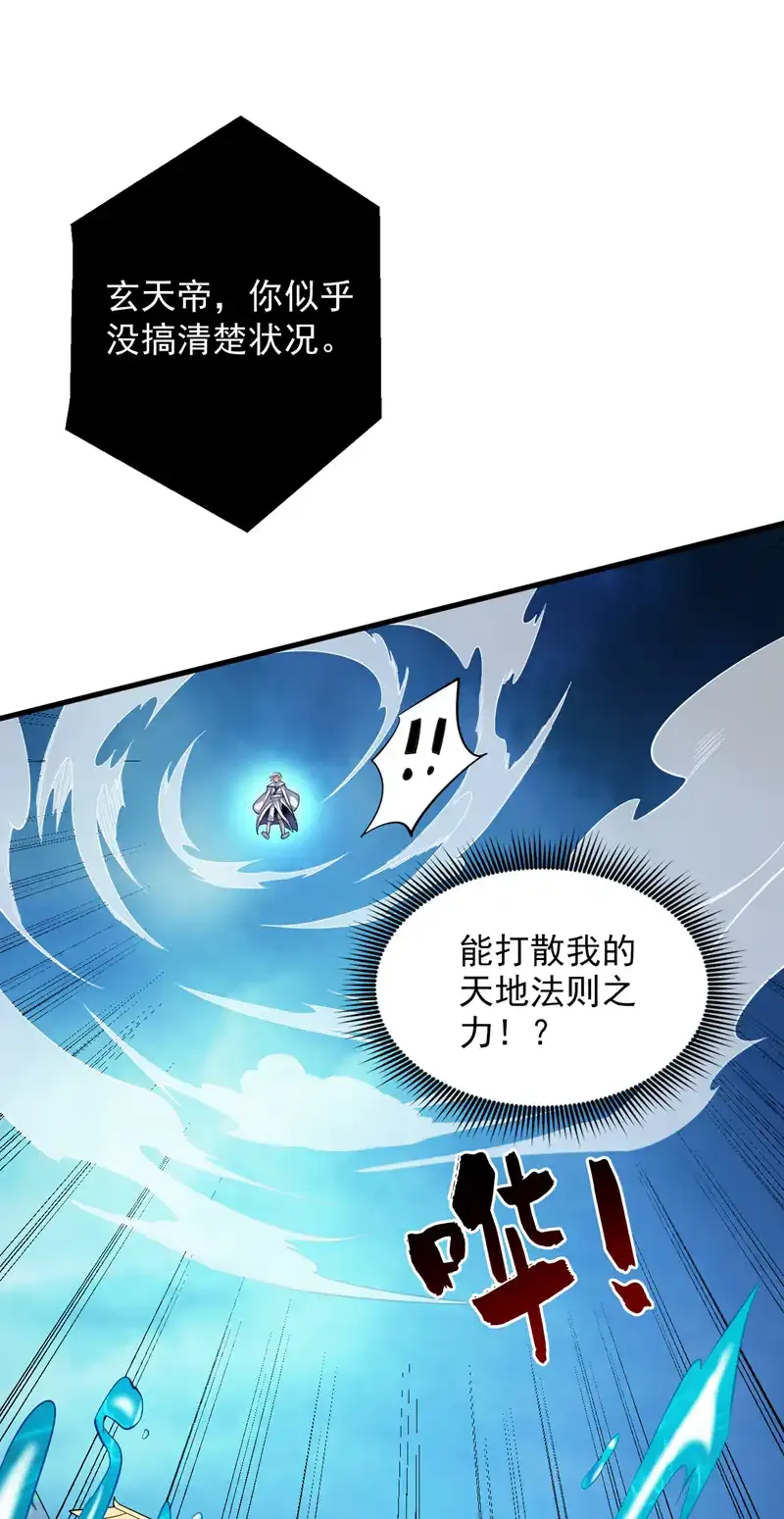 第54话 好！我必宰了你！21