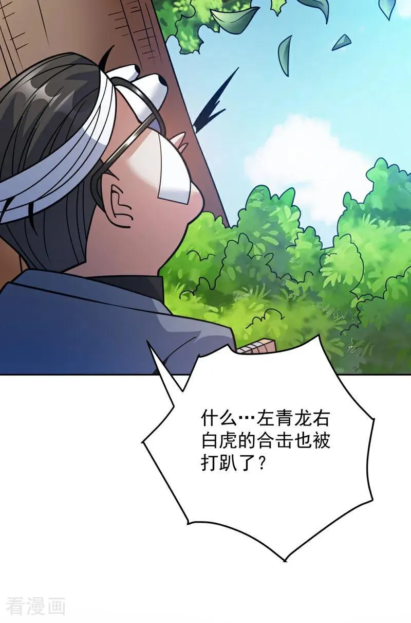 第213话 自挂东南枝20