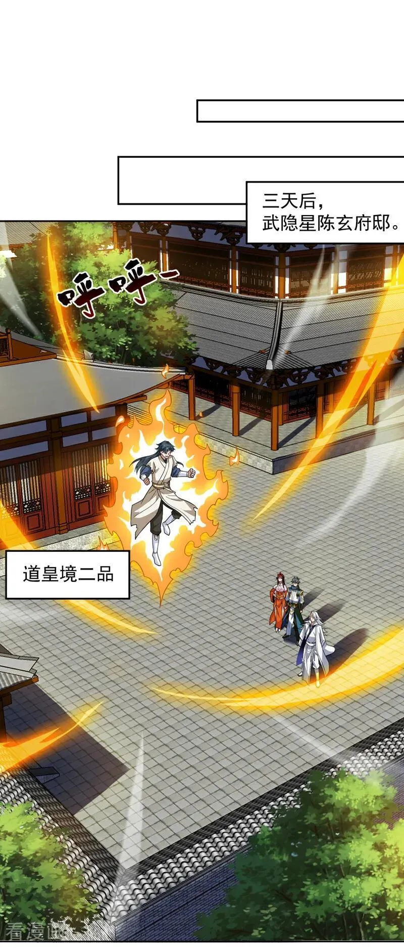 第199话 陈家求婿？！31