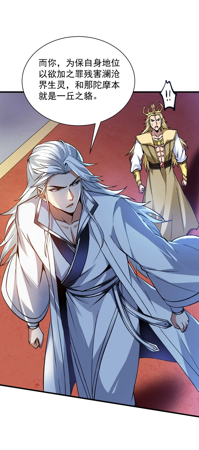 第164话 超越神王……？4