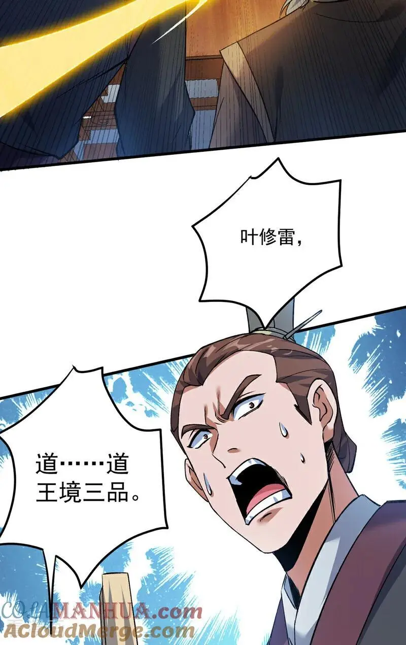 第174话 血的代价！18