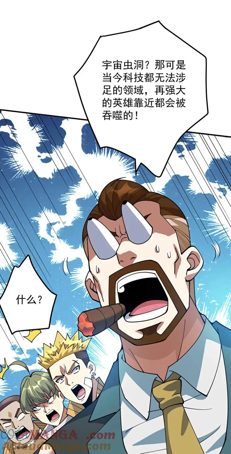 第228话 来个脑瓜崩~9