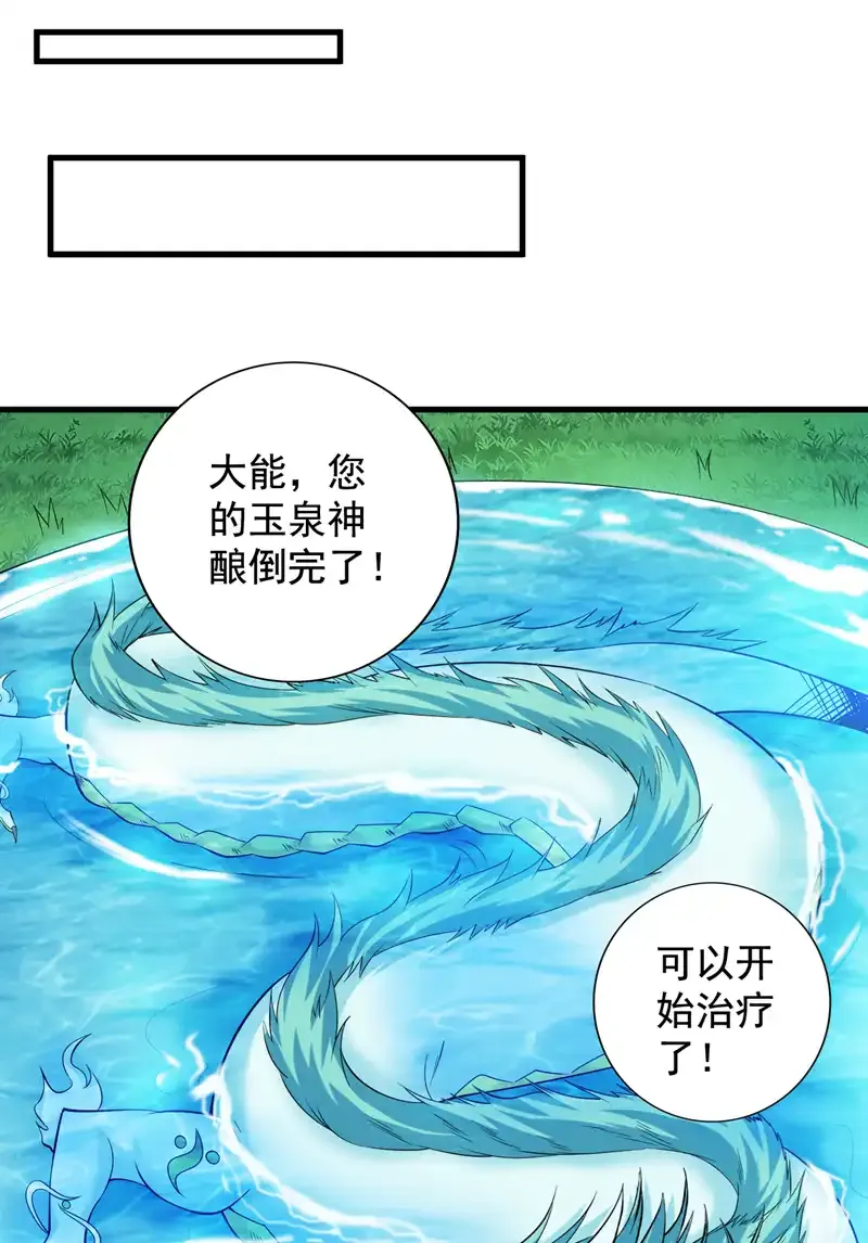 第51话 第一道考验！30