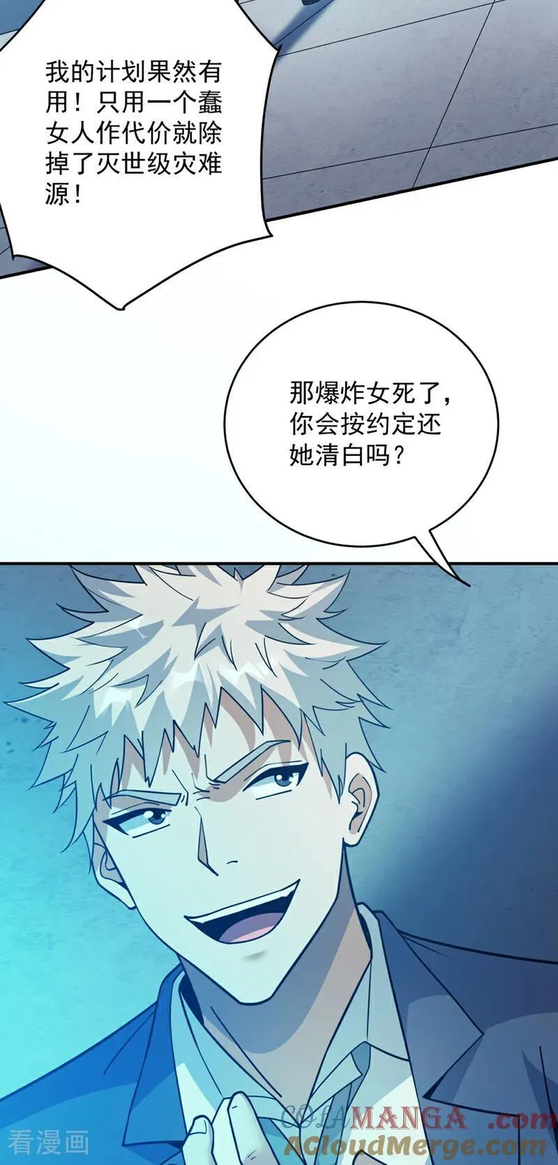 第217话 听老师的话34
