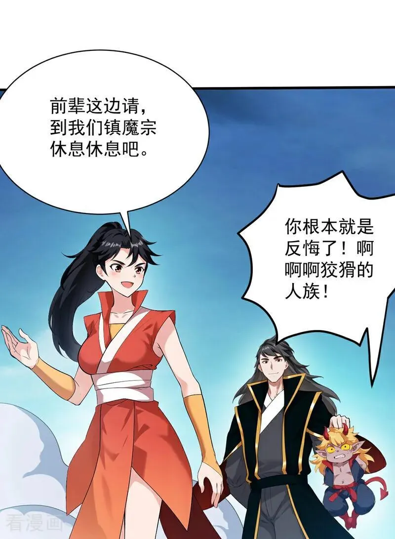 第231话 放，放开本尊！41