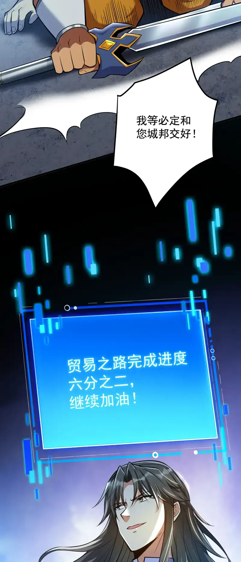 第119话 欢迎玄程大人~13