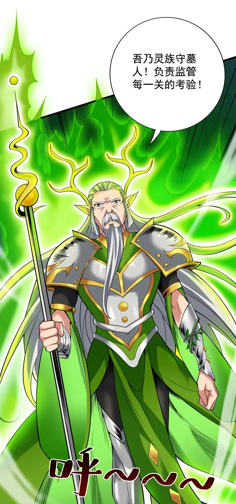 第51话 第一道考验！22