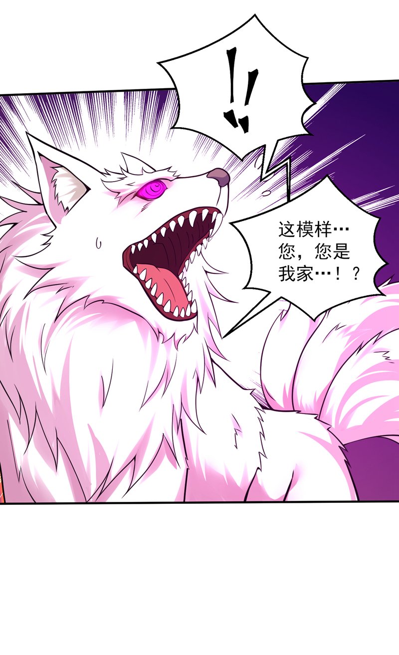 第123话 老祖！！是我啊！18