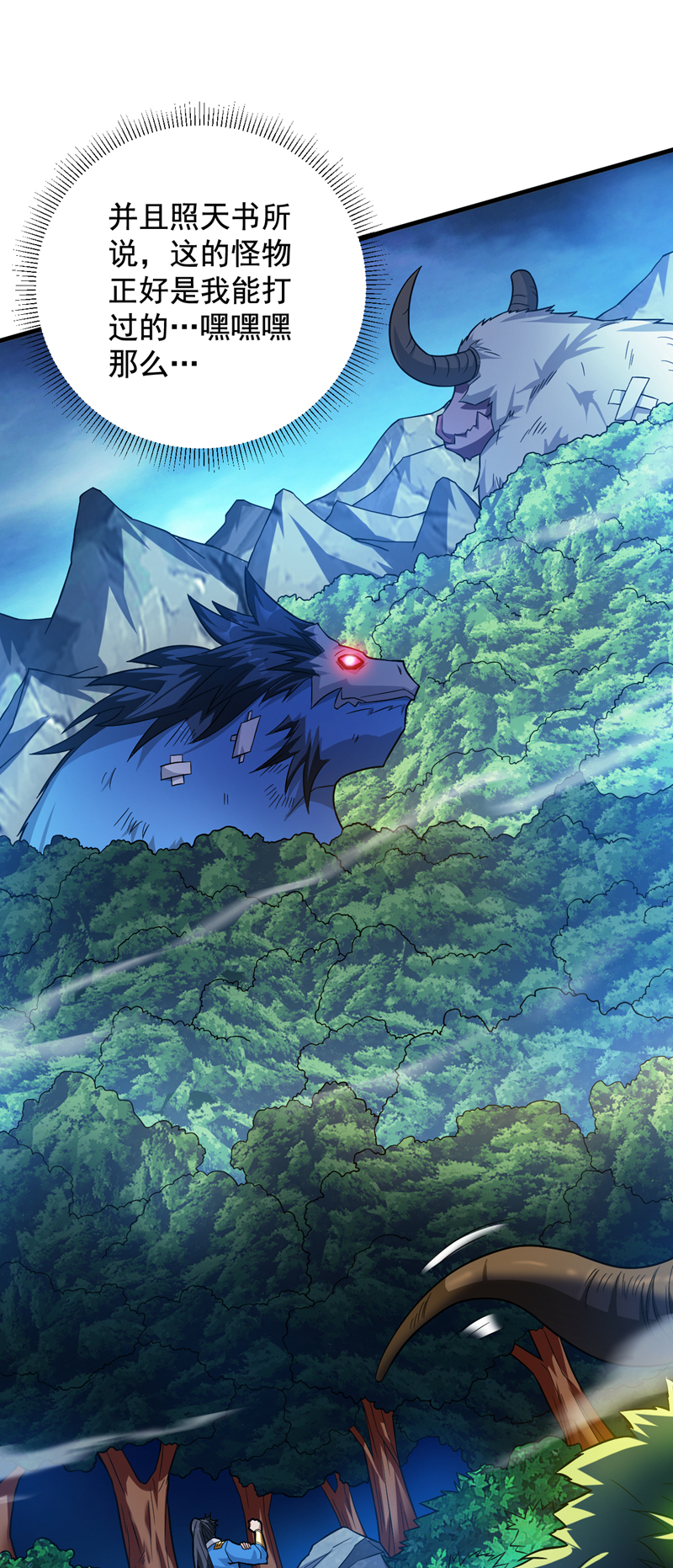 第153话 逆天改命……？9