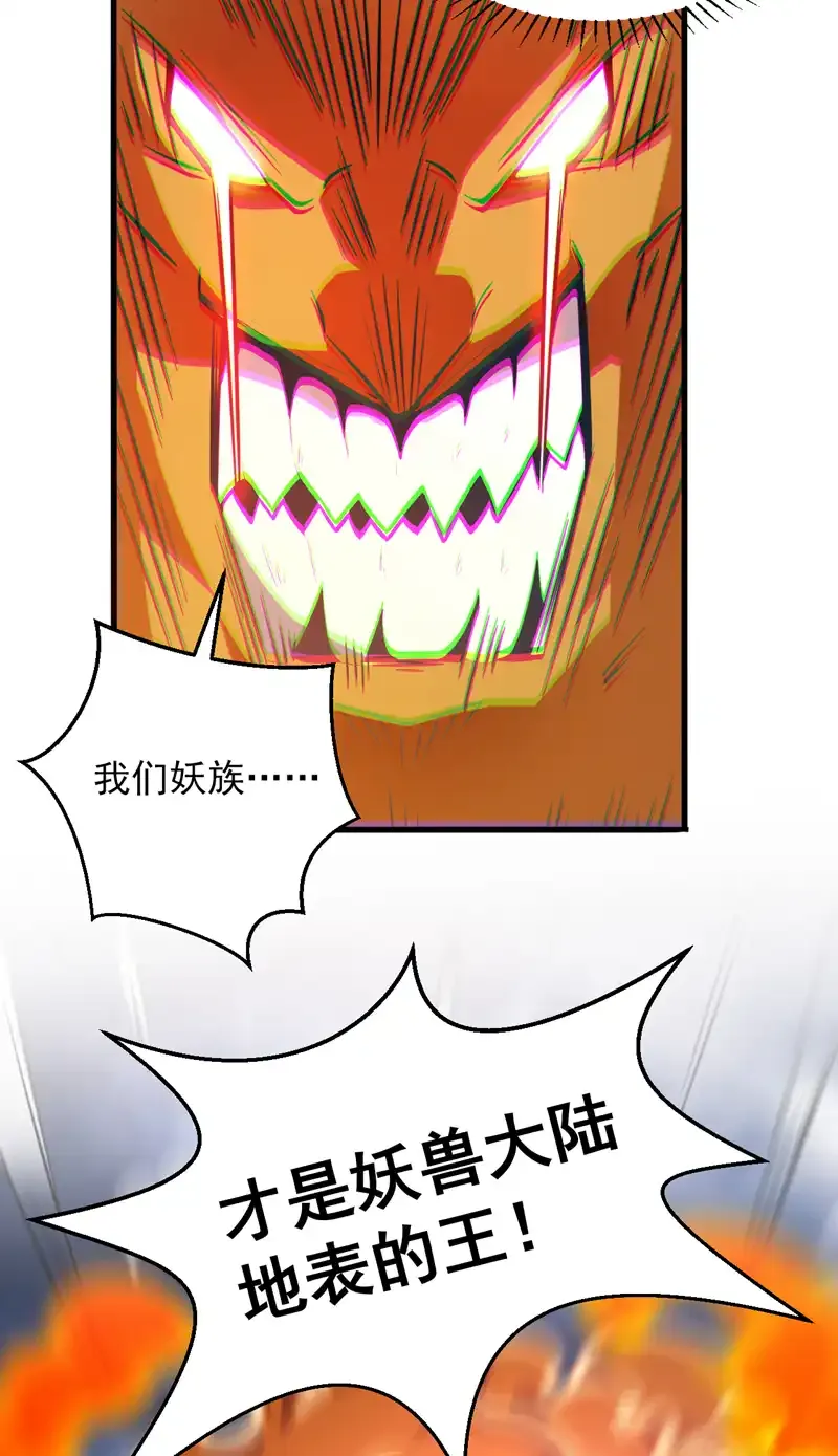 第121话 合理干掉他！27