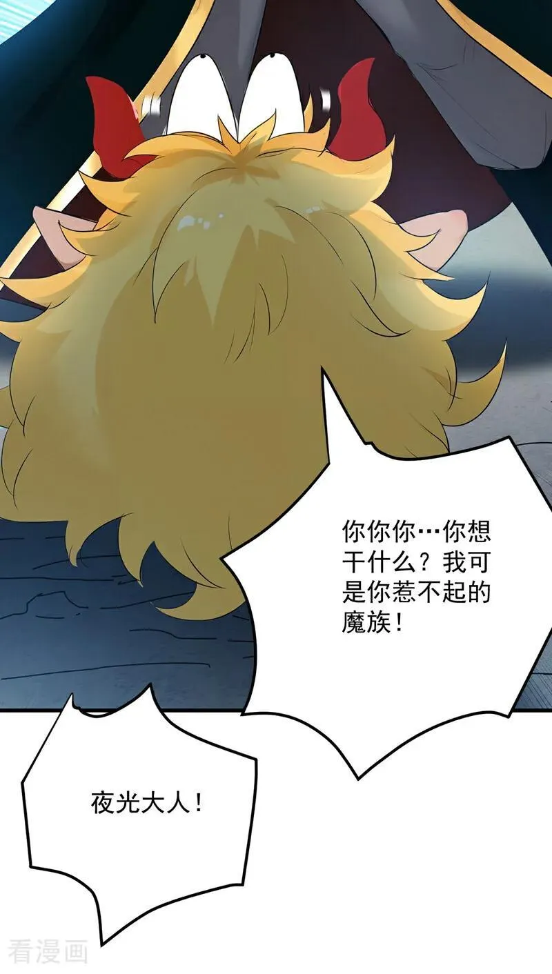 第231话 放，放开本尊！23