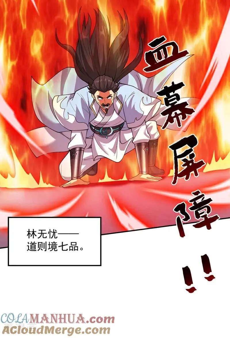 第181话 想走？你们跑不了！24