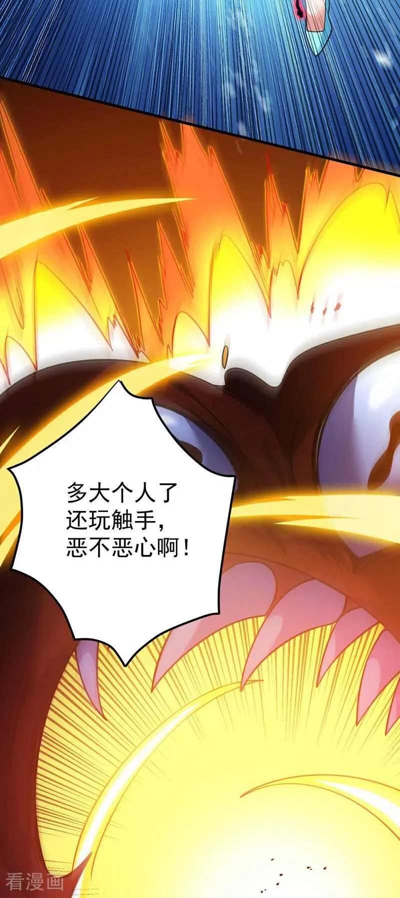 第210话 年轻人就是好啊~19