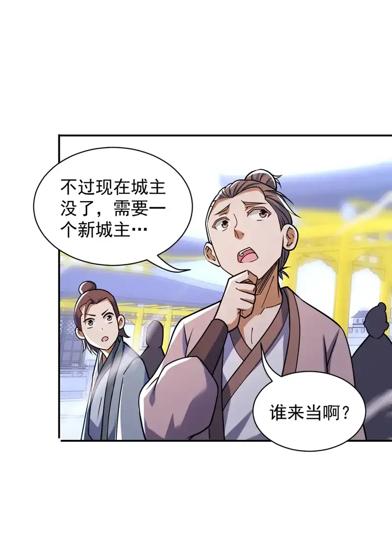 第109话 老祖一直都在哦~26