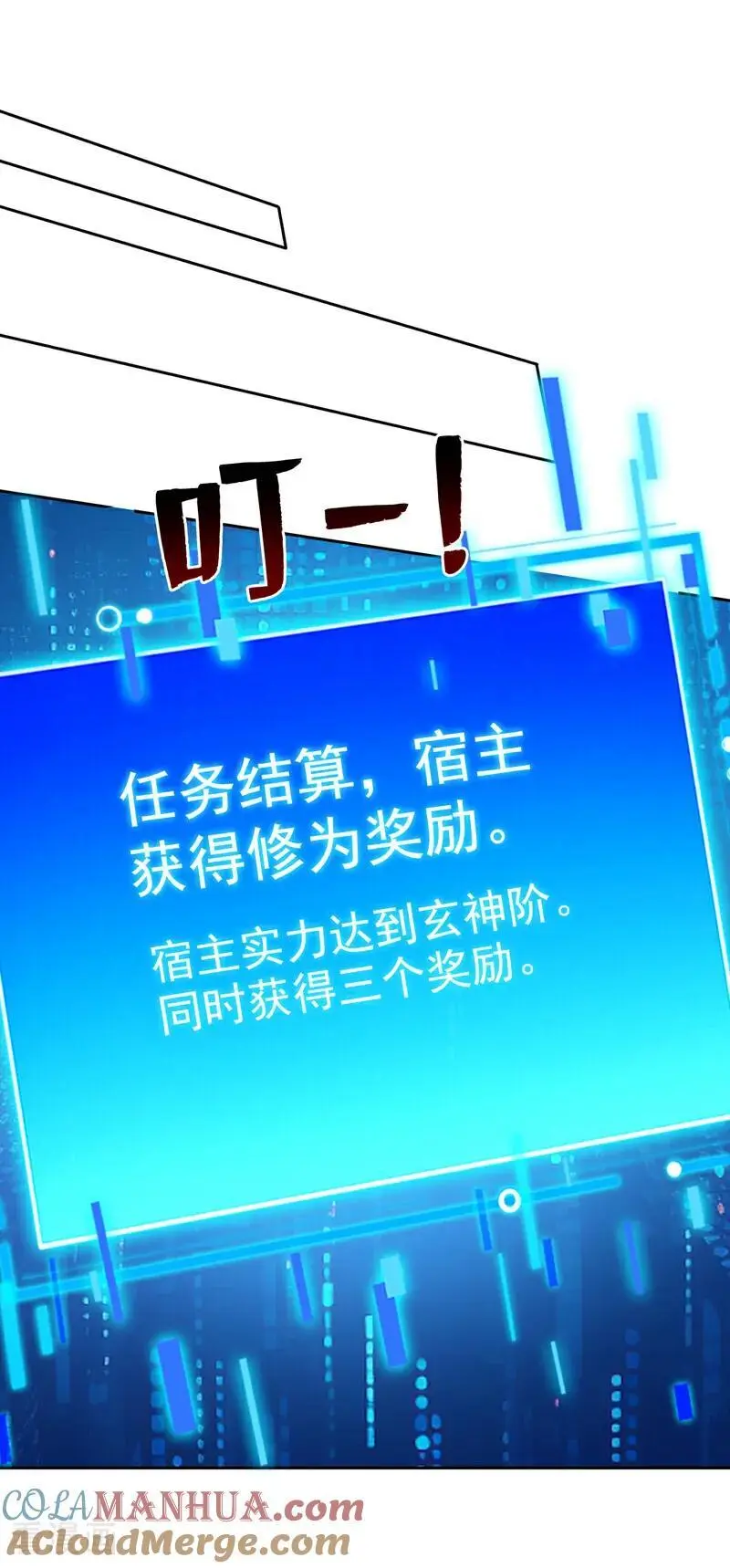 第179话 不是陨石？是人！9