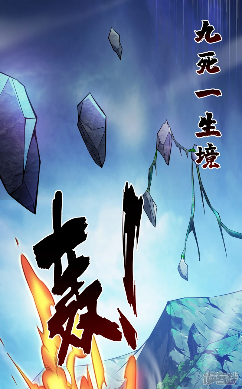 第29话 我就是新院长！28