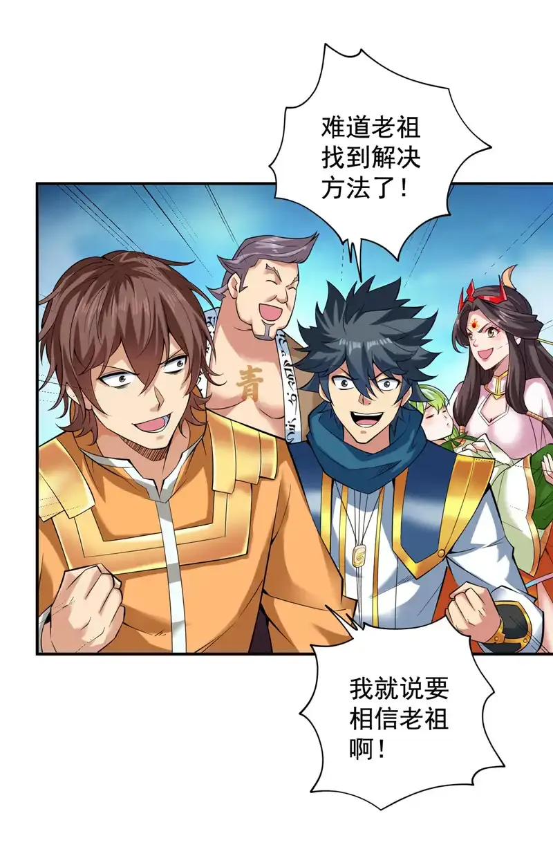 第68话 超越一切的力量！6