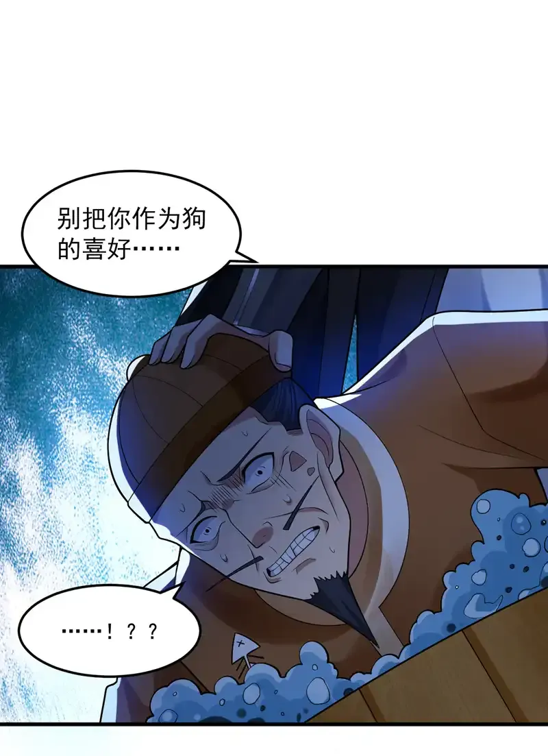 第86话 闭上你的狗嘴！10