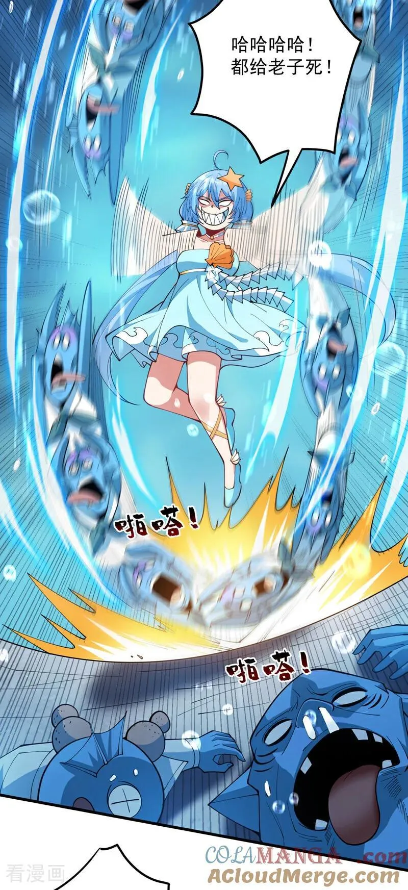 第207话 在逃公主凌波！20