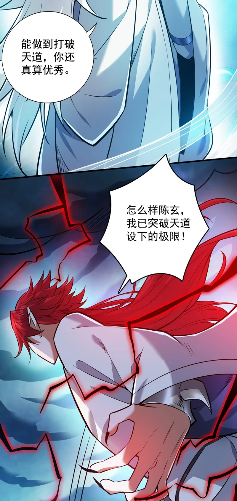 第144话 鬼蜮…被照亮了！3