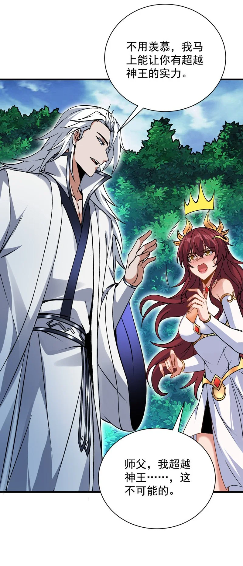 第164话 超越神王……？25
