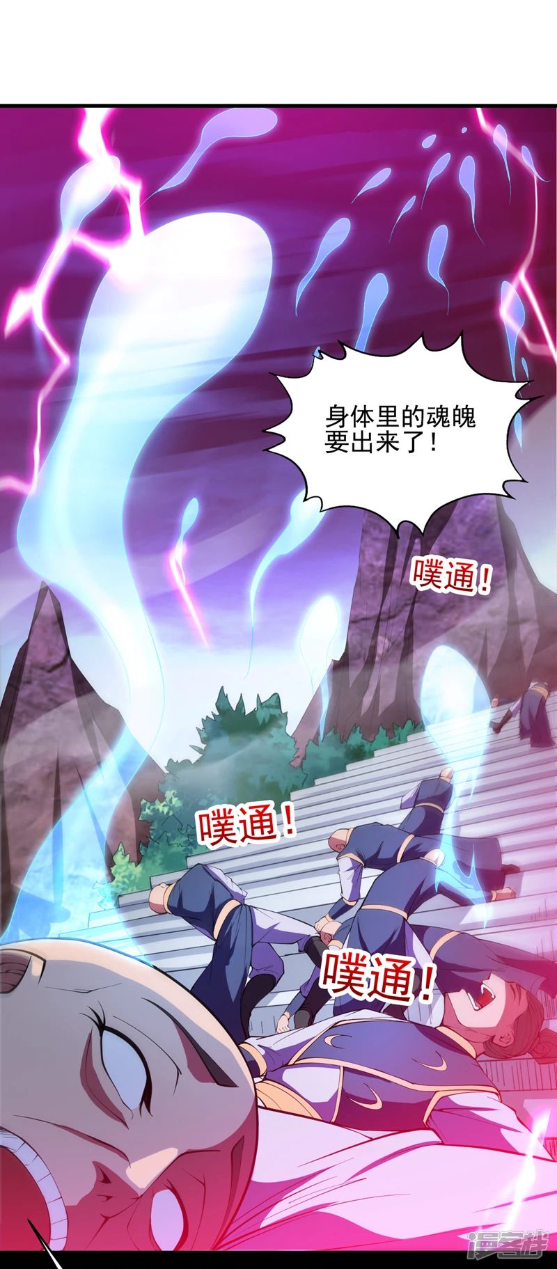 第10话 这黑气…是魔族！？11