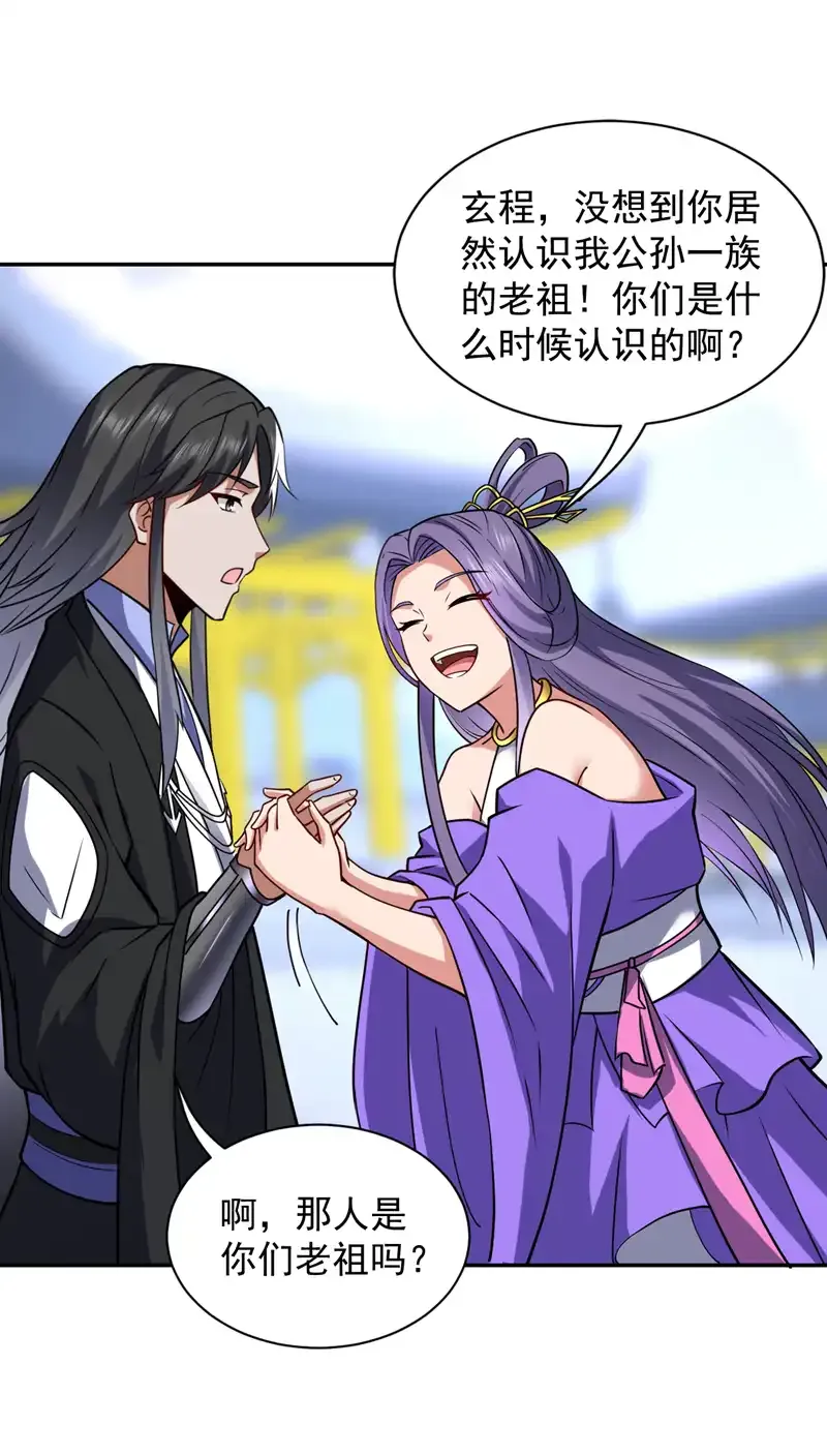 第109话 老祖一直都在哦~23