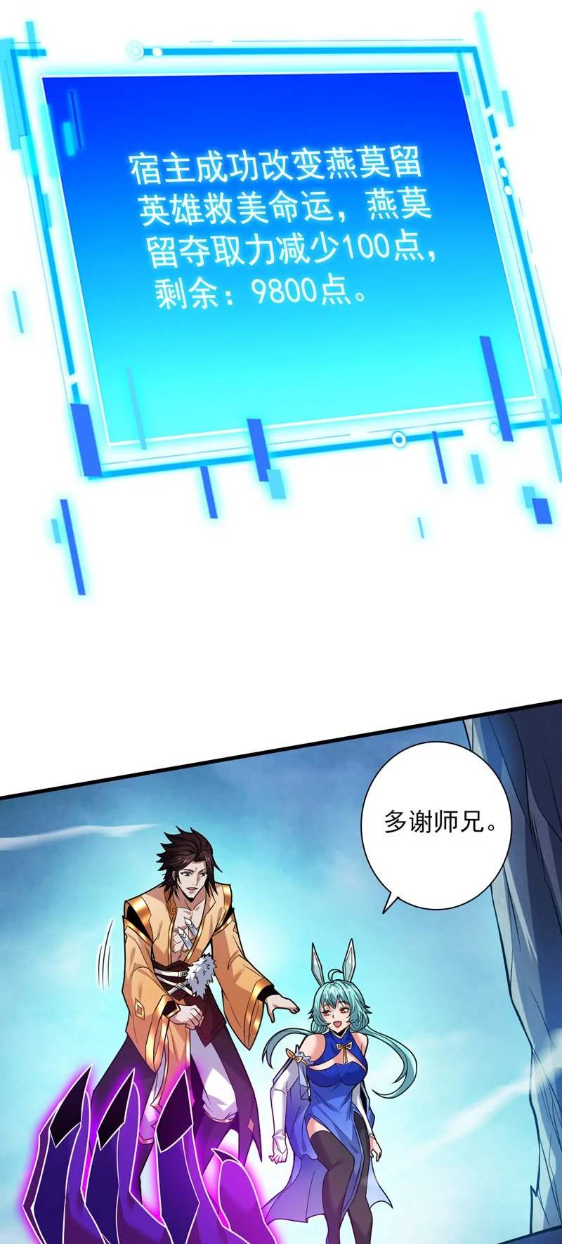 第149话 悬崖机遇13