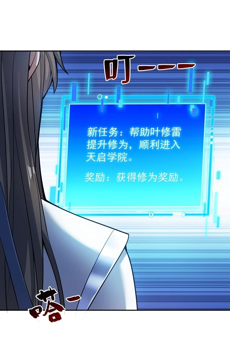 第171话 挨打就能变强！1