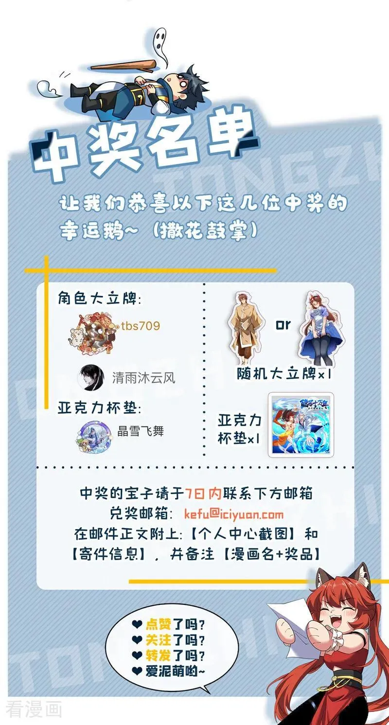 第190话 咸鱼翻身？43
